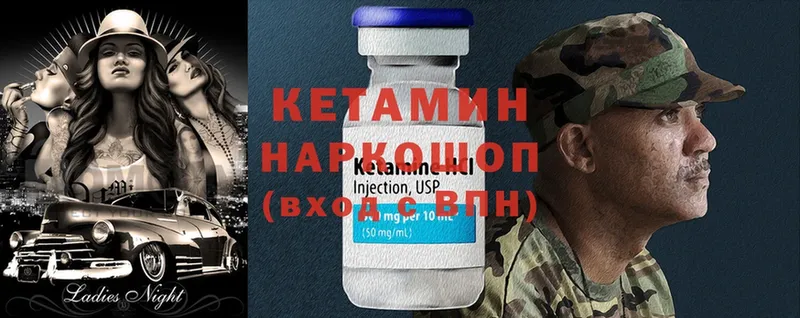 КЕТАМИН ketamine  где можно купить   нарко площадка официальный сайт  Дальнегорск 